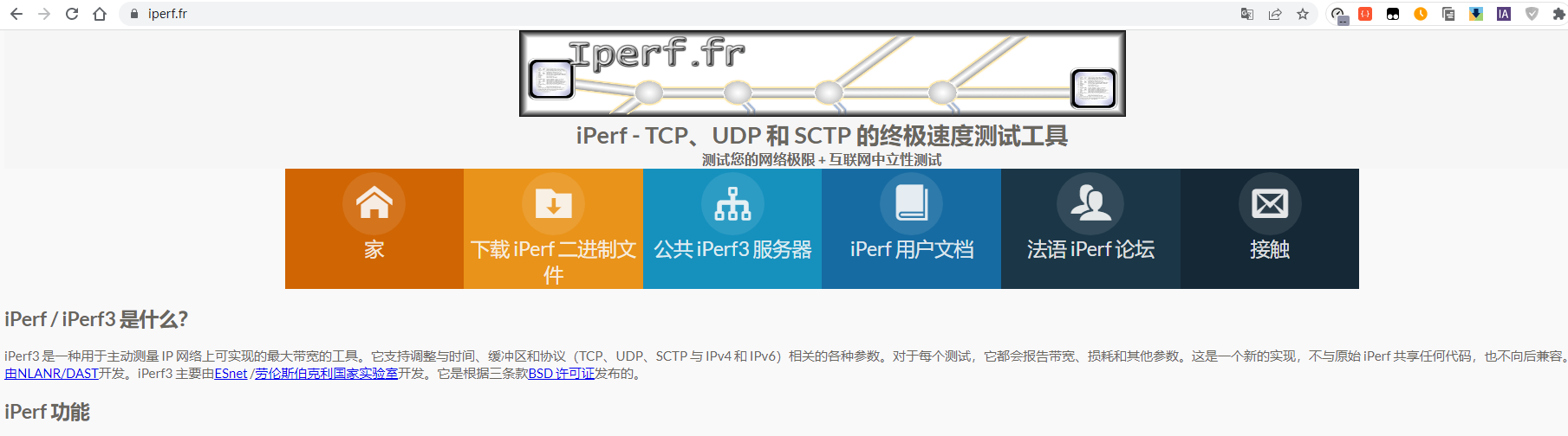 iperf3：网络性能测试工具及测试用例参数详解