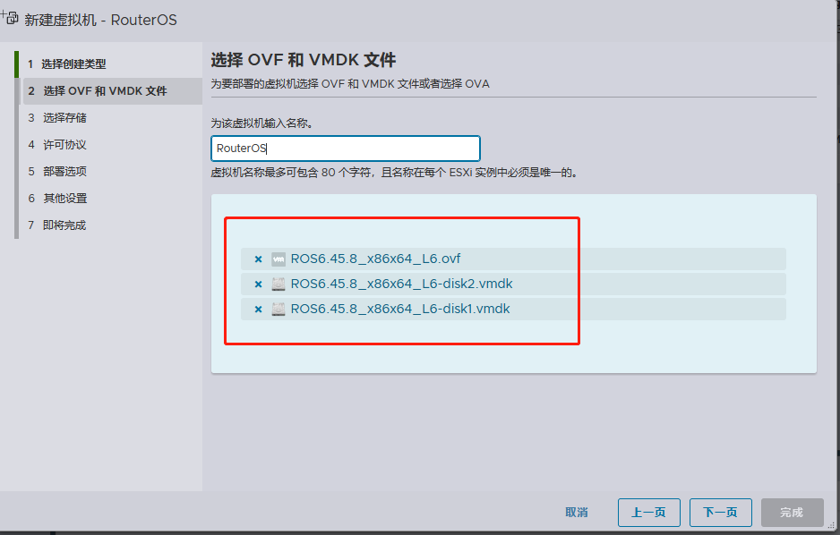 MikroTik RouterOS 6.45.8 L6授权 64位 支持4G内存 可升级 永久使用