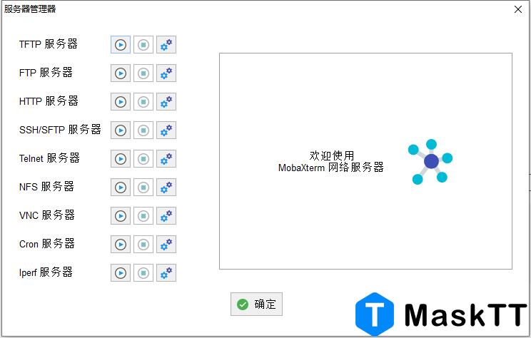 最强的远程终端工具MobaXterm,可以支持各种连接方式