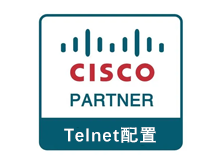 cisco思科交换机如何配置telnet，远程访问