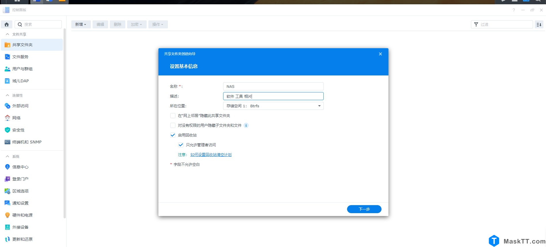 ESXI 8.0安装黑群晖操作方法 可能是目前见过最简单的ESXi虚拟机安装黑群晖教程