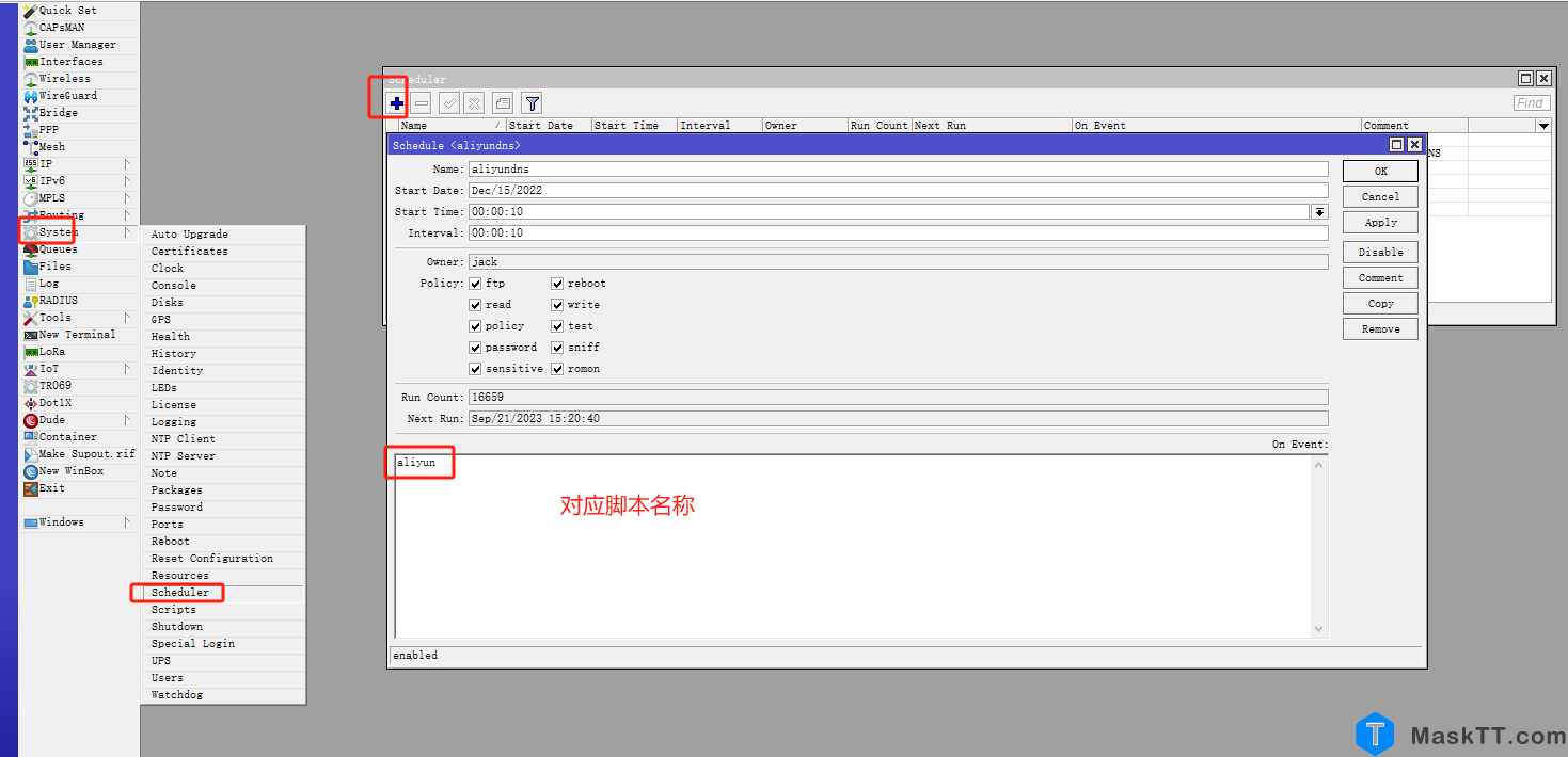 RouterOS利用阿里云API接口实现DDNS动态ip域名解析