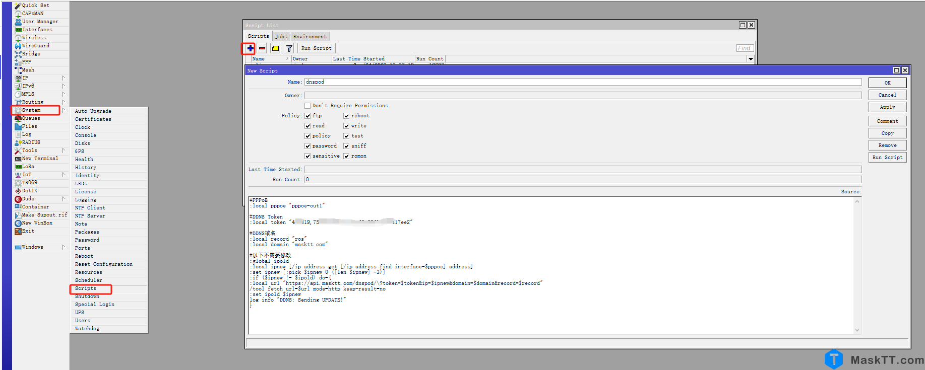 RouterOS通过腾讯云 DNSPOD API  DDNS实现动态IP域名解析