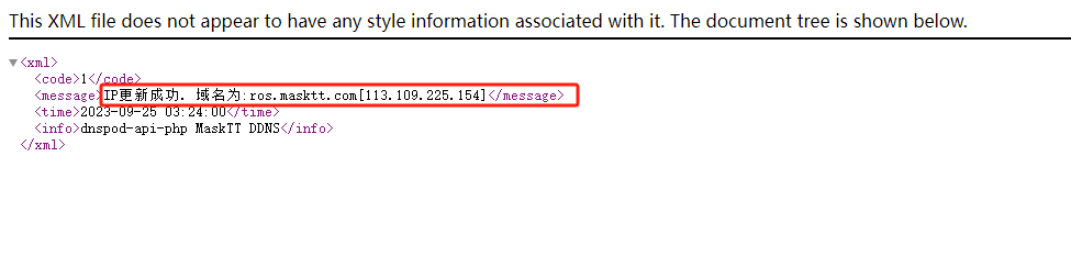 RouterOS通过腾讯云 DNSPOD API  DDNS实现动态IP域名解析