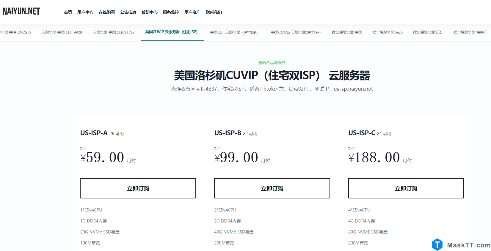 NAIYUN奈云 限时68折 香港/美国双ISP住宅/Cera高防/五网强制CN2GIA/AS9929/CMIN2/AS4837香港日本韩国泰国越南柬埔寨VPS/物理服务器