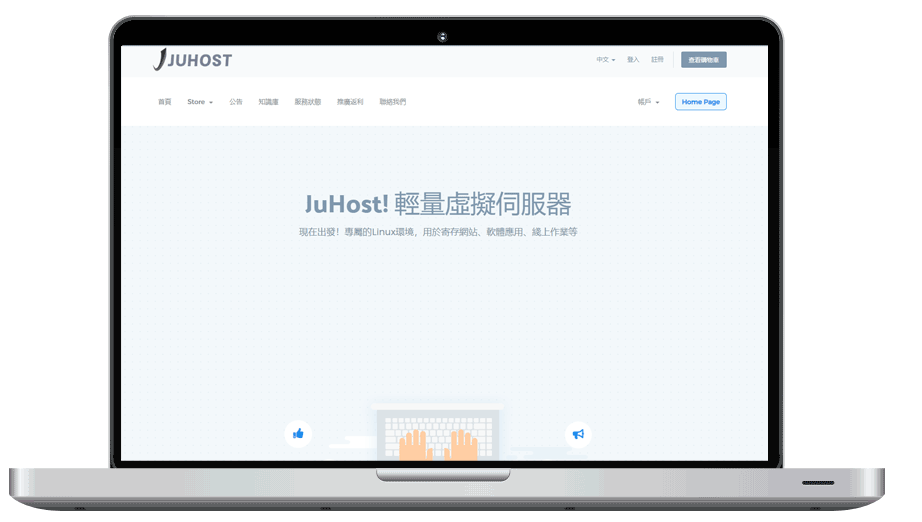 JuHost 香港 日本BGP 100Mbps VPS 6折，$2.99/月 香港九龙机房 轻量VPS