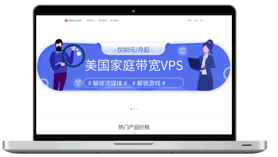 megalayer：美国家庭住宅IP的VPS，解锁tiktok/netflix等流媒体 直播，双IP 折扣50% 流量不限