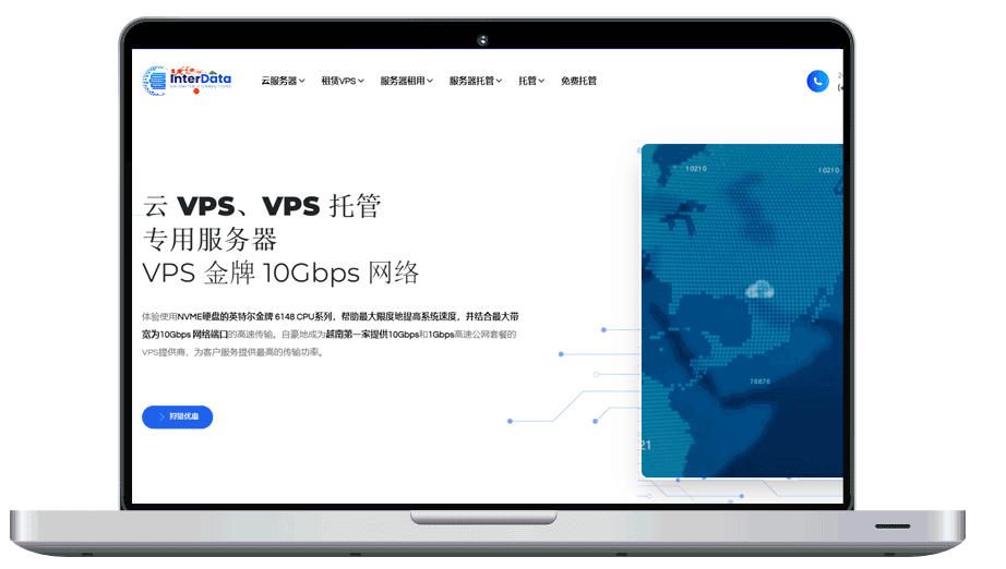 InterData 越南云vps 1核1G 20G SSD 100Mbit 无线流量 8折活动 价格低至22元/月