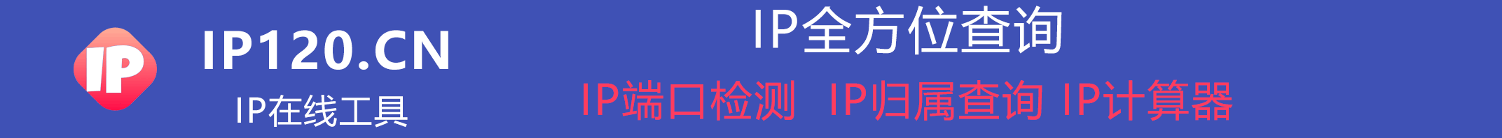 IP120