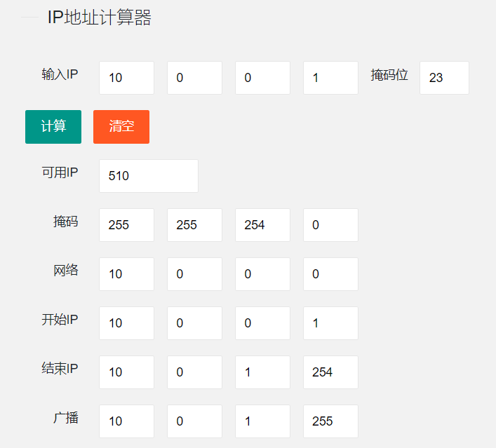 IP120.CN网络工具 功能介绍 ip全方位查询 网络端口测试