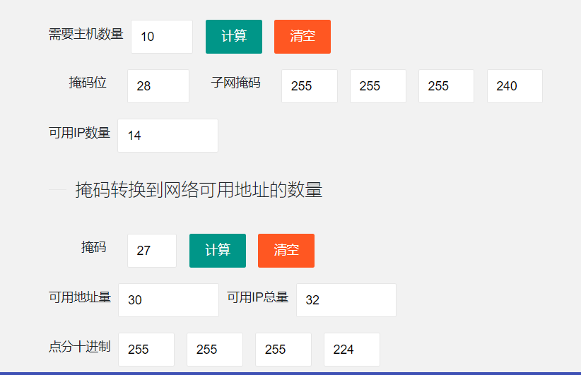 IP120.CN网络工具 功能介绍 ip全方位查询 网络端口测试